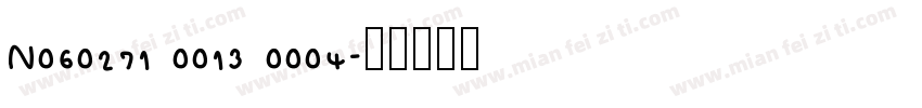 N060271 0013 0004字体转换